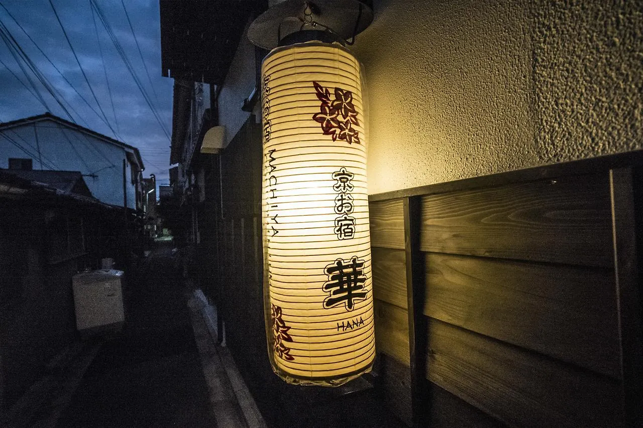 Guest house Kyo Oyado Hana Kyoto